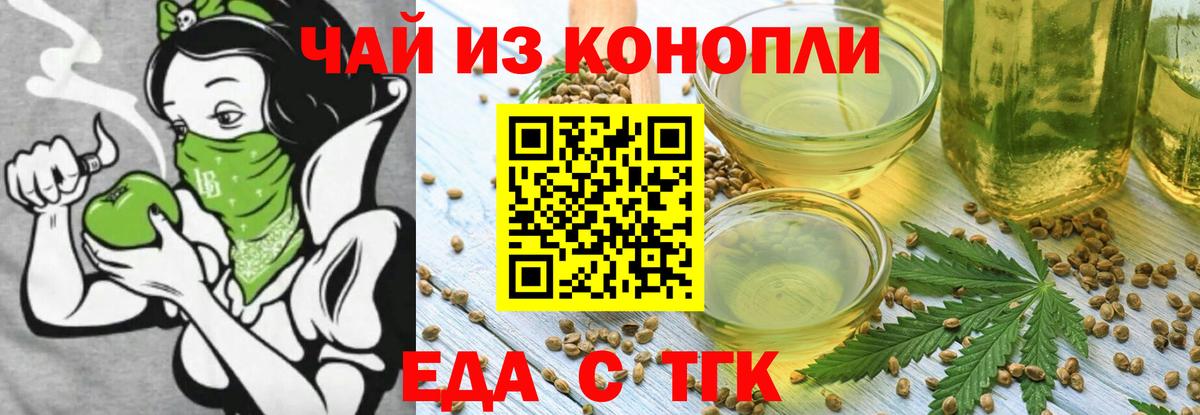 Лесной  Cannafood конопля  Вход с VPN 