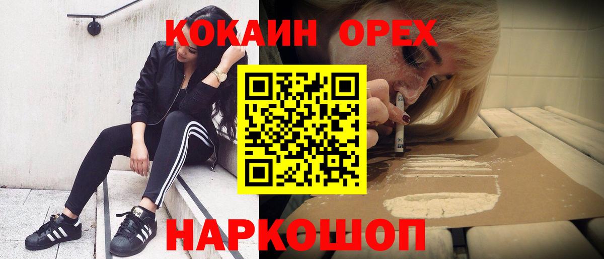 Кокаин 98%  Кокаин 99%  Лесной  Вход с VPN 