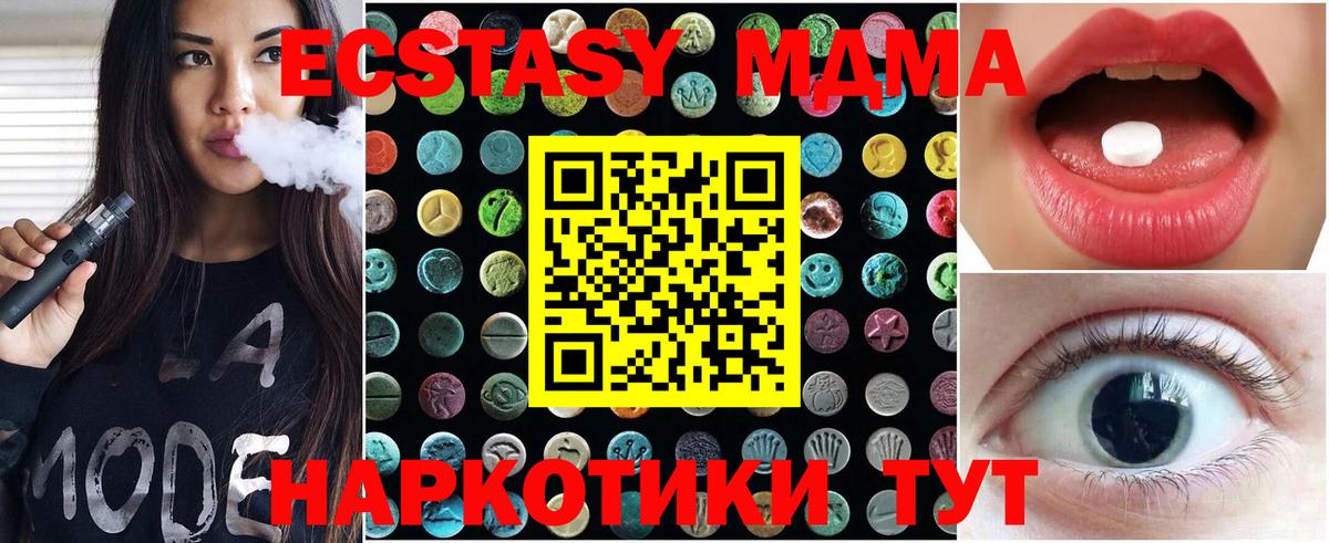 где можно купить наркотик  Вход с VPN  ЭКСТАЗИ  Экстази XTC  Лесной  Экстази mix 