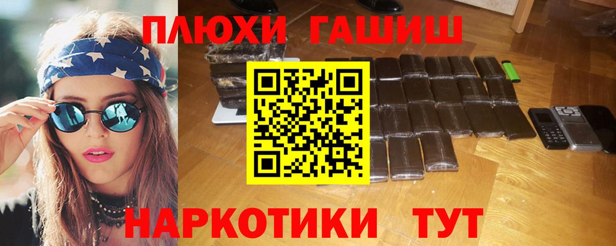Гашиш VHQ  ГАШИШ ice o lator  Вход с VPN  ГАШ  Лесной 