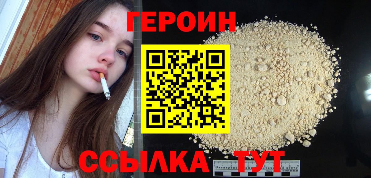 Героин афганец Лесной