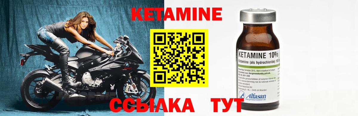 КЕТАМИН VHQ Лесной