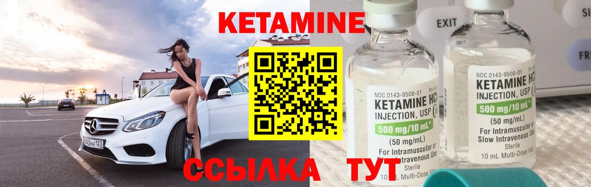 Лесной  КЕТАМИН ketamine  Вход с VPN 