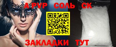 а пвп мука Кандалакша