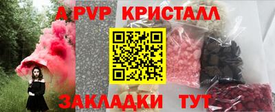 а пвп мука Кандалакша