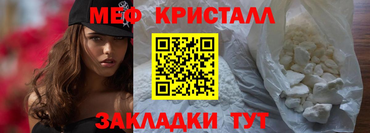 Мефедрон  Лесной