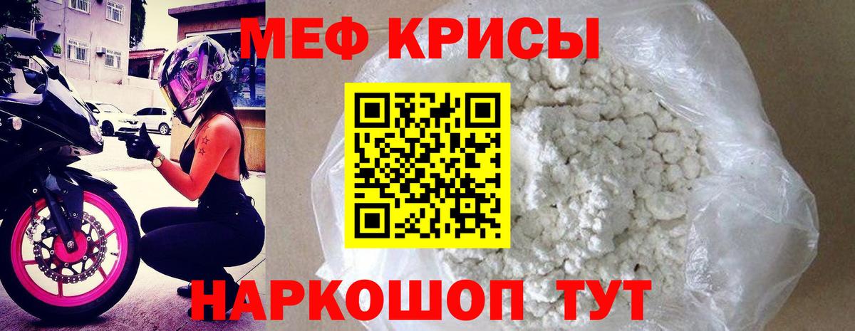 МЕФ кристаллы  МЕФ кристаллы  Лесной  Мефедрон  Мефедрон  Вход с VPN 