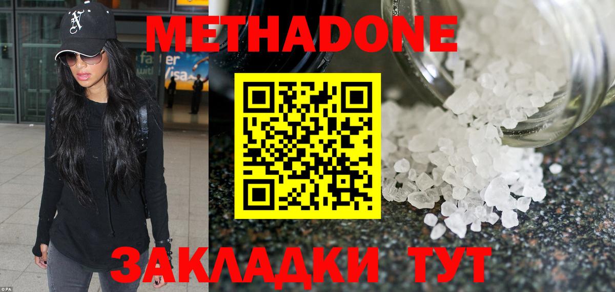 МЕТАДОН мёд  Вход с VPN  МЕТАДОН кристалл  Лесной 