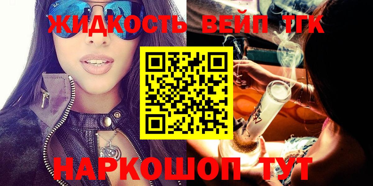 Дистиллят ТГК вейп Лесной